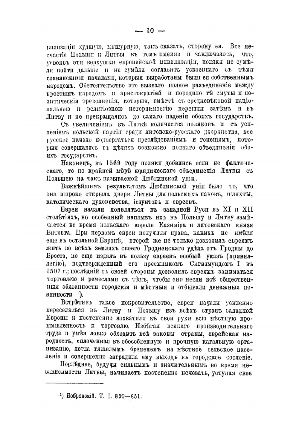 Краткий исторический очерк Гродненской губернии за сто лет ее существования 1802-1902 | Солоневич Лукьян Михайлович