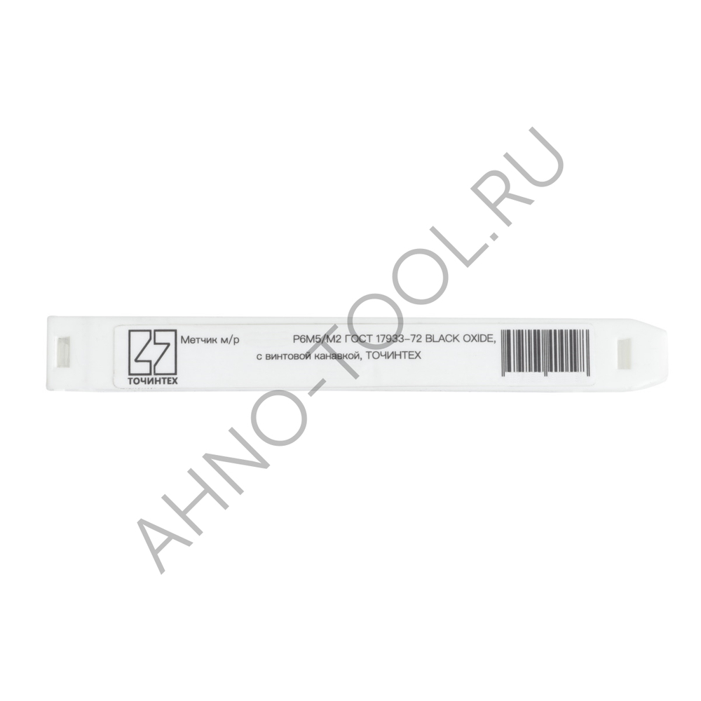Метчик м/р  М2,0х0,4 Р6М5/М2 ГОСТ 17933-72 BLACK OXIDE, с винтовой канавкой, ТОЧИНТЕХ