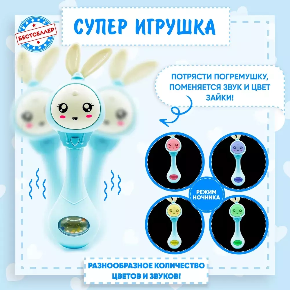 "Умный Заяц" умный обучающий интерактивный, голубой