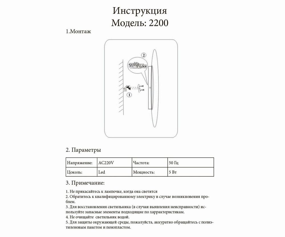 Kink Light 2200,01 Светильник Затмение белый d15 Led 5W