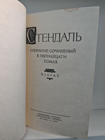 Стендаль. Собрание сочинений в пятнадцати томах. Том 2. Люсьен Левен (Красное и белое)
