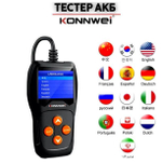 Тестер АКБ KONNWEI KW650