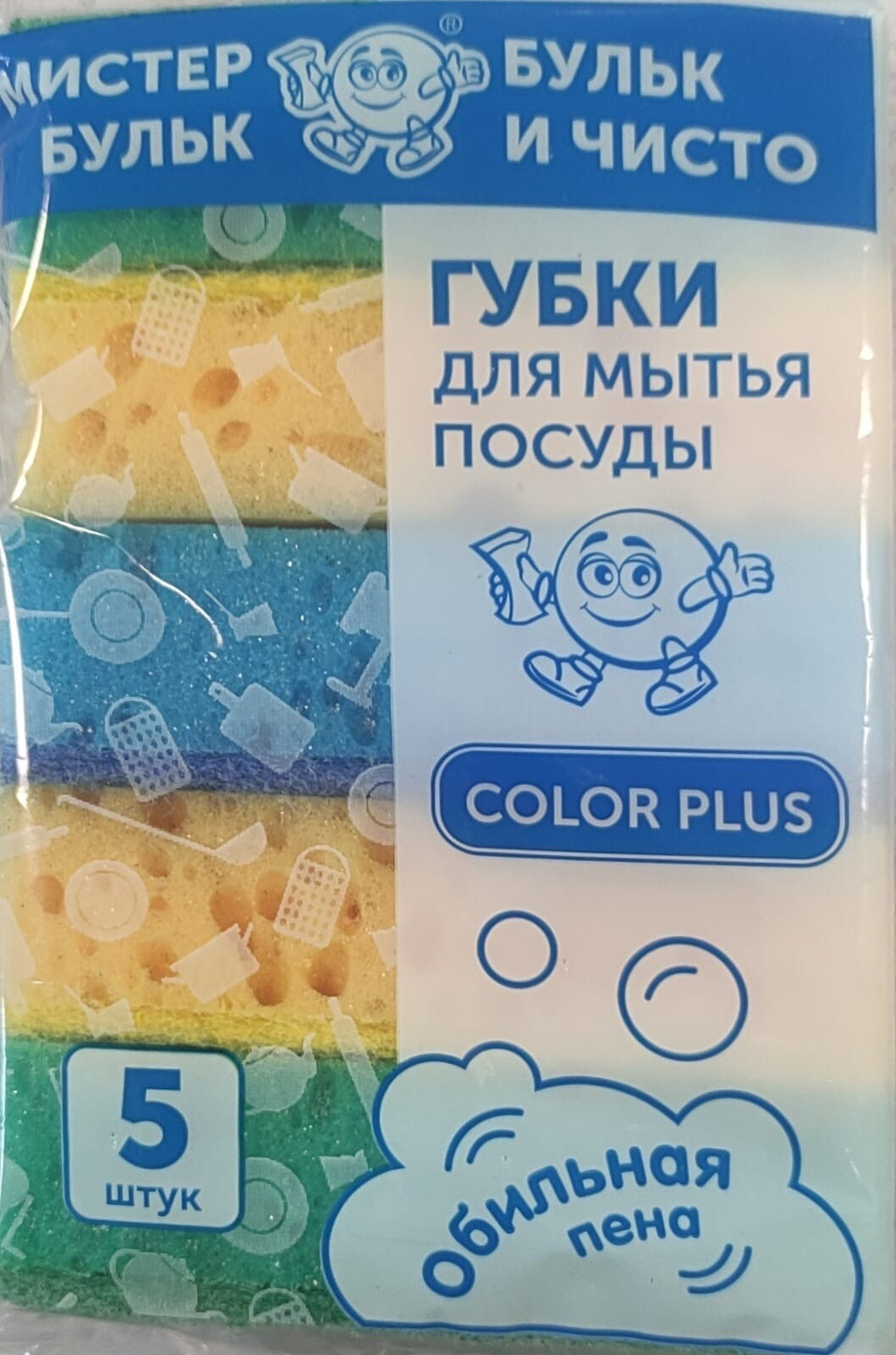 Губка для мытья посуды крупнопористая Color Plus 5шт/уп
