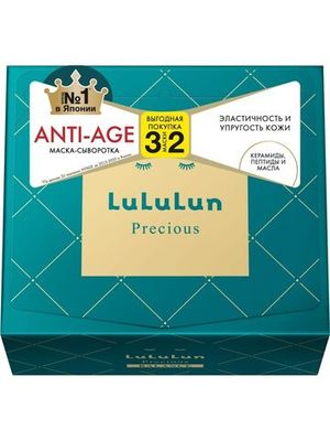 LuLuLun Набор из 32 антивозрастных масок для лица «Увлажнение и Восстановление Эластичности» Face Mask Precious Balance Green