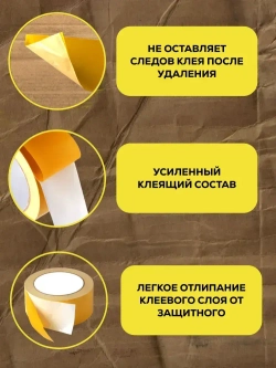 Скотч двусторонний Waldex, клейкая лента двусторонняя 48мм*25м