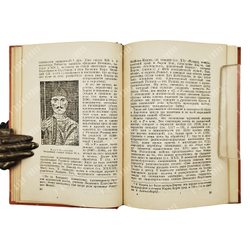 Песнь о Роланде. По Оксфордскому тексту. Пер. со старо-фр. Б.И. Ярхо.  Academia, 1934.