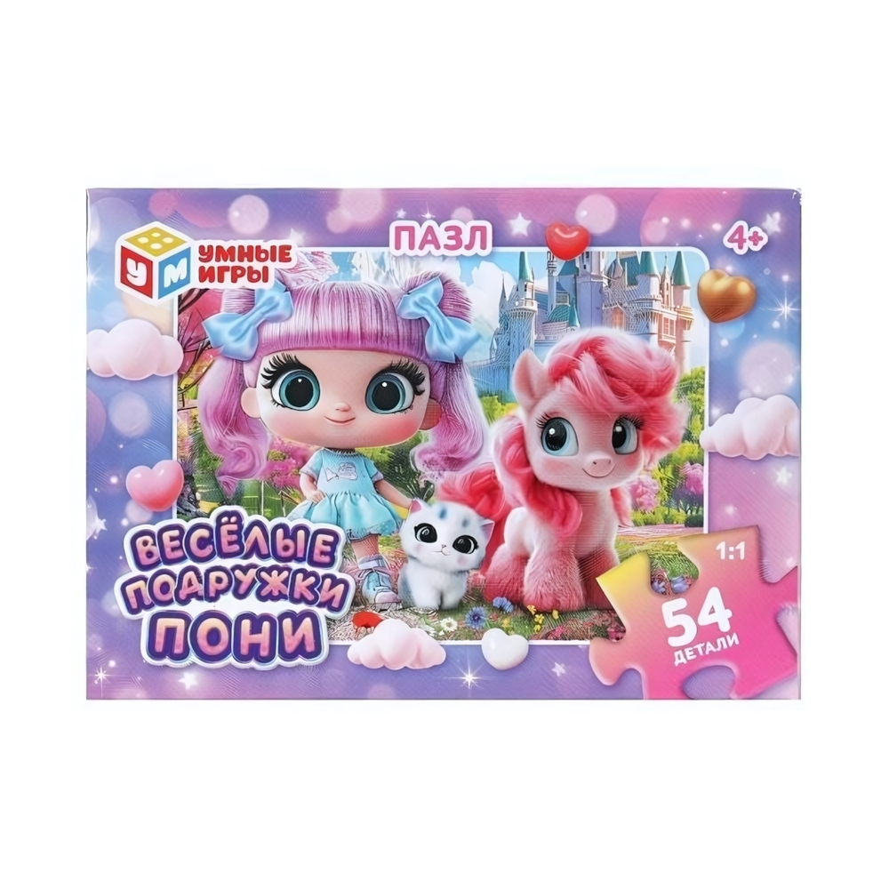 Пазл 54эл. "Весёлые подружки пони" коробка 4630395043922 (Умные игры)