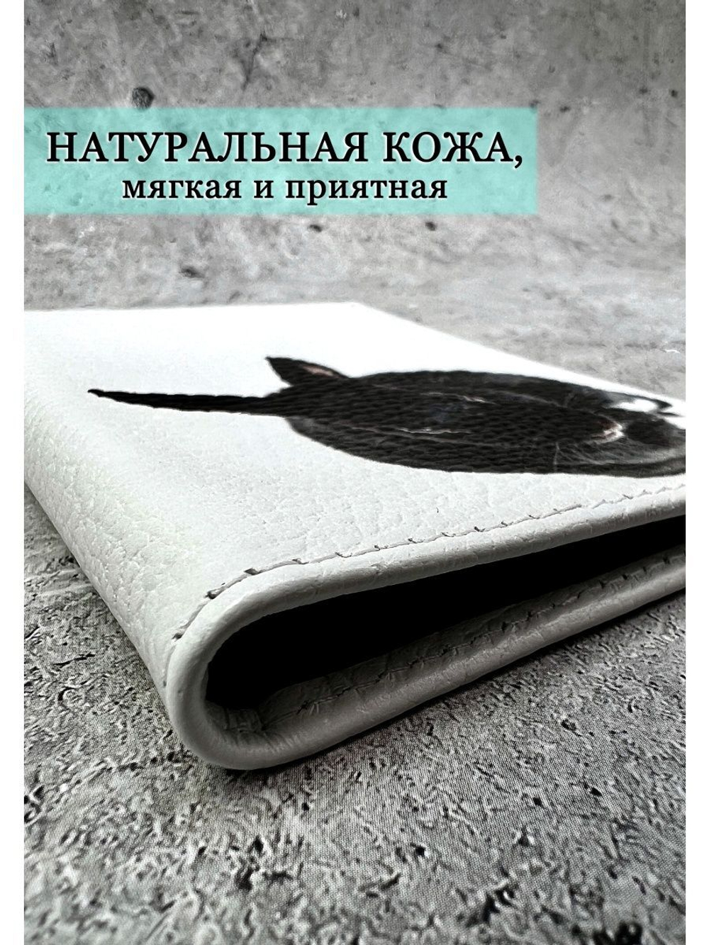 Обложка на паспорт