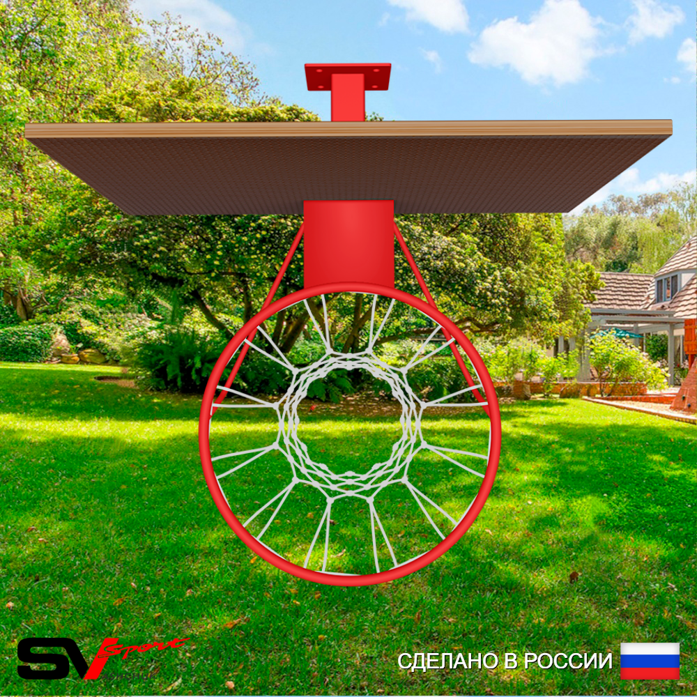 Щит баскетбольный Sv Sport c сеткой и кронштейном к Уличным качелям Sv Sport Maхi
