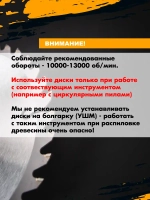 Диск по дереву на циркулярку и болгарку 110 мм 40 зубьев