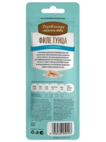 Филе тунца нежное для кошек Деревенские лакомства 0,01кг. 10 упаковок