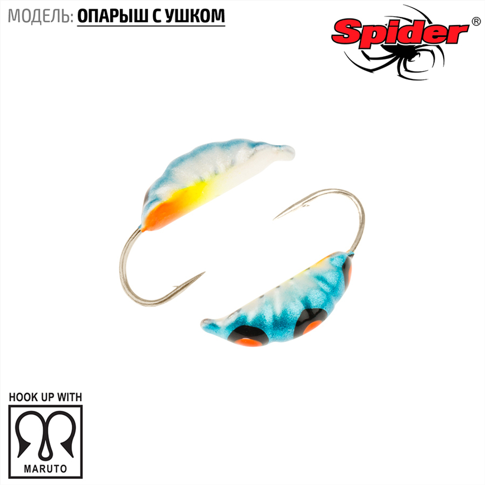 Мормышка вольфрамовая Spider 4240 "Опарыш с ушком" (4мм, 1гр)
