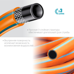 GRINDA FLEX 3, 1/2″, 15 м, 25 атм, из термоэластопласта, трёхслойный, армированный, гибкий, поливочный шланг, PROLine (429008-1/2-15)
