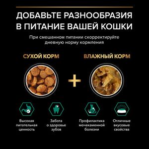 Сухой корм для кошек Pro Plan Original для поддержания здоровья почек с курицей