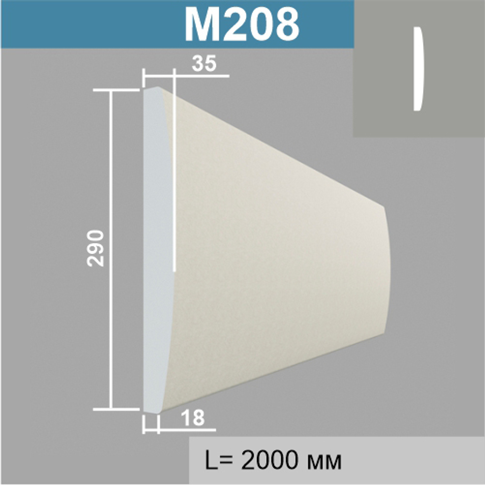 М208 молдинг (35х290х2000мм)
