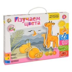 Игра "Магнитные истории. Изучаем цвета"