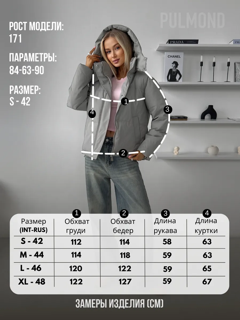 Куртка демисезонная короткая с капюшоном