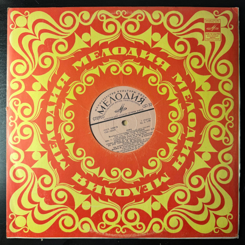 Рэро – Рэро (СССР 1976 г.)