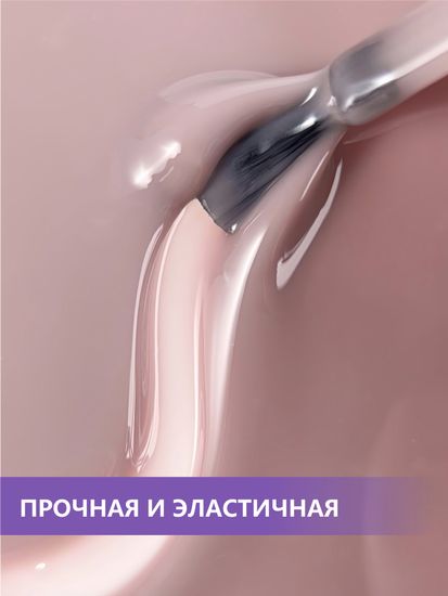 Камуфлирующая база ENIGMANIC PREMIUM series №17 15 мл.