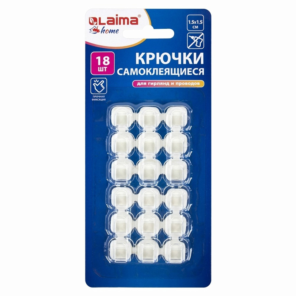 Крючки самоклеящиеся для гирлянд и проводов 1,5х1,5см, КОМПЛЕКТ 18 шт., LAIMA Home, 608795