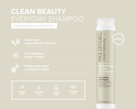 Paul Mitchell Ежедневный шампунь CLEAN BEAUTY Everyday Shampoo, 250ml