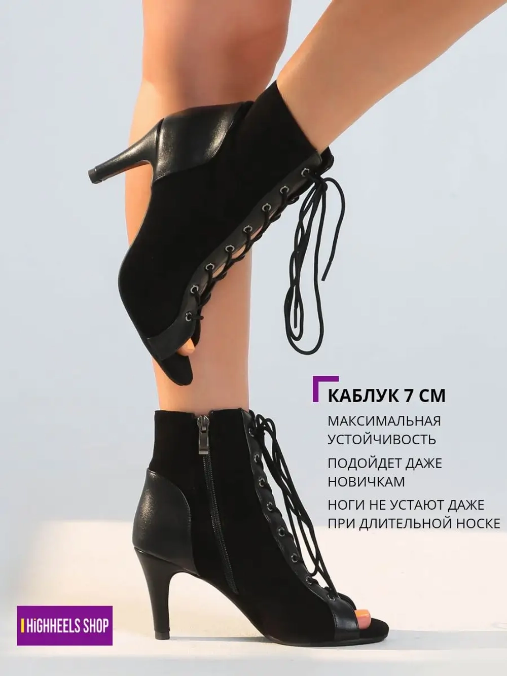 HIGH HEELS обувь для танцев на каблуке 7 см