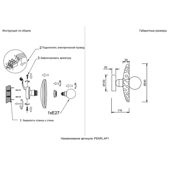 Бра Crystal Lux Pearl AP1 Smoke