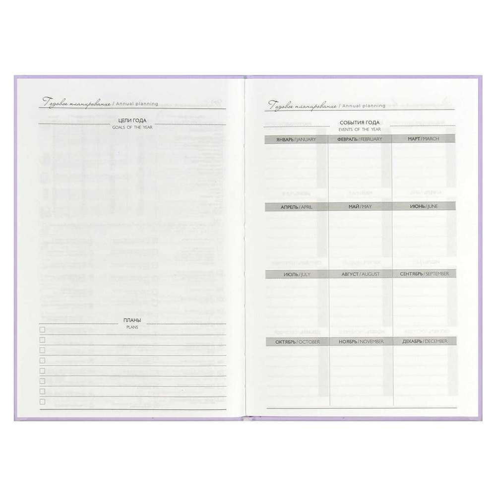 Ежедневник недатированный А5 80л. "Ты - главный урок" (Феникс+)