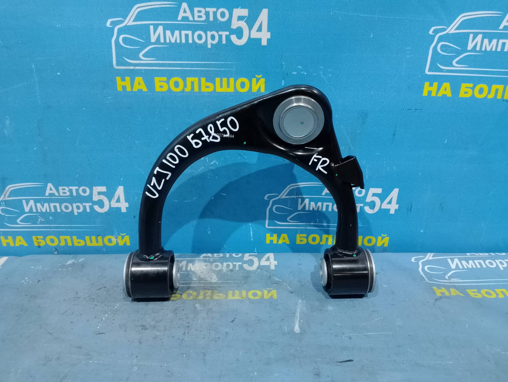 Рычаг передний правый TOYOTA LAND CRUISER 1998-2007