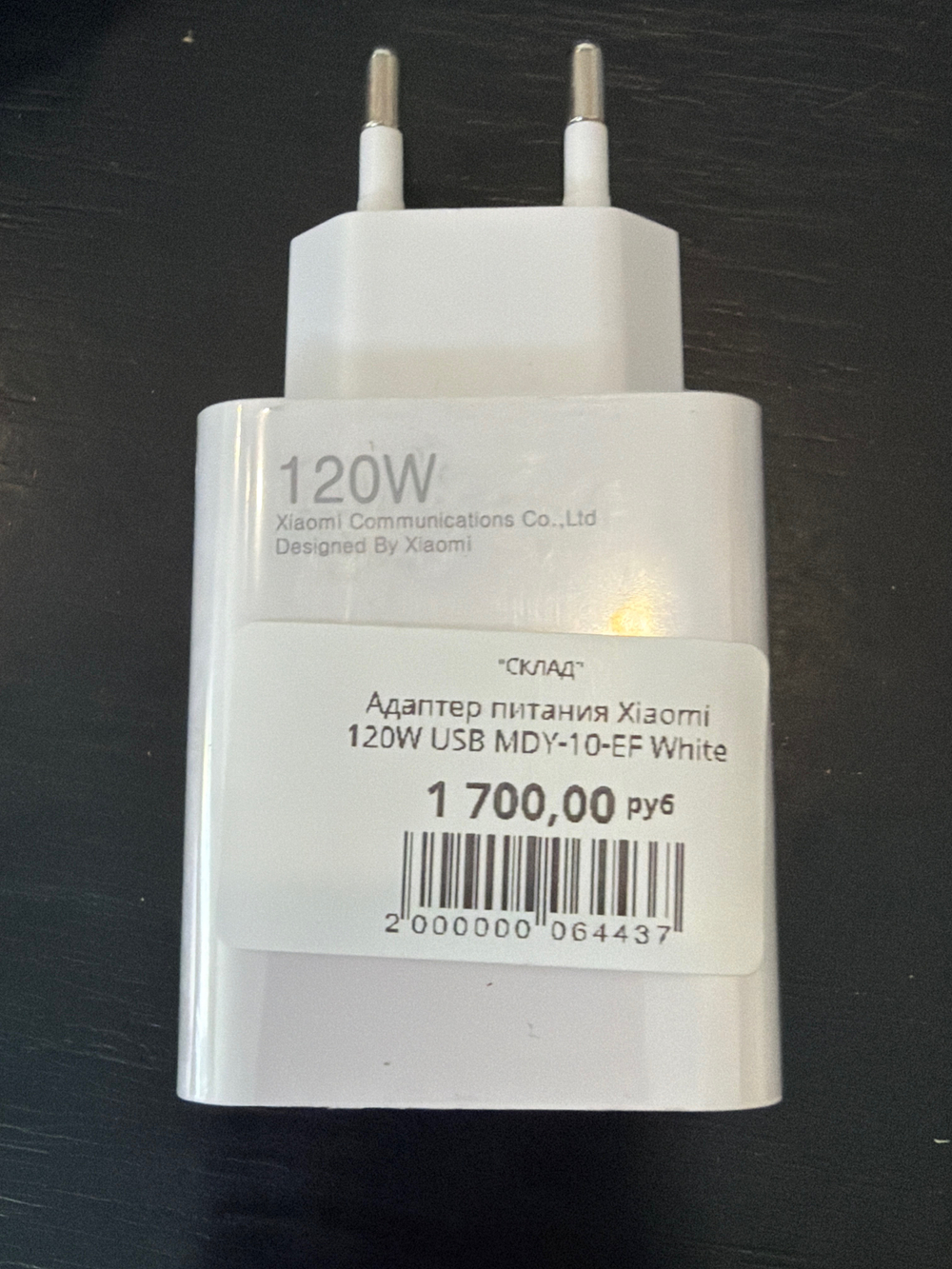 Адаптер питания Xiaomi 120W USB MDY-10-EF White