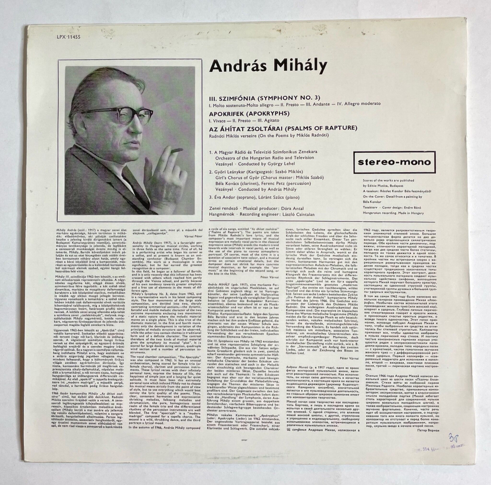 Винтажная виниловая пластинка LP Andras Mihaly Symphony No.3, Apokryphsm, Psalms Of Rapture (Венгрия 1970)