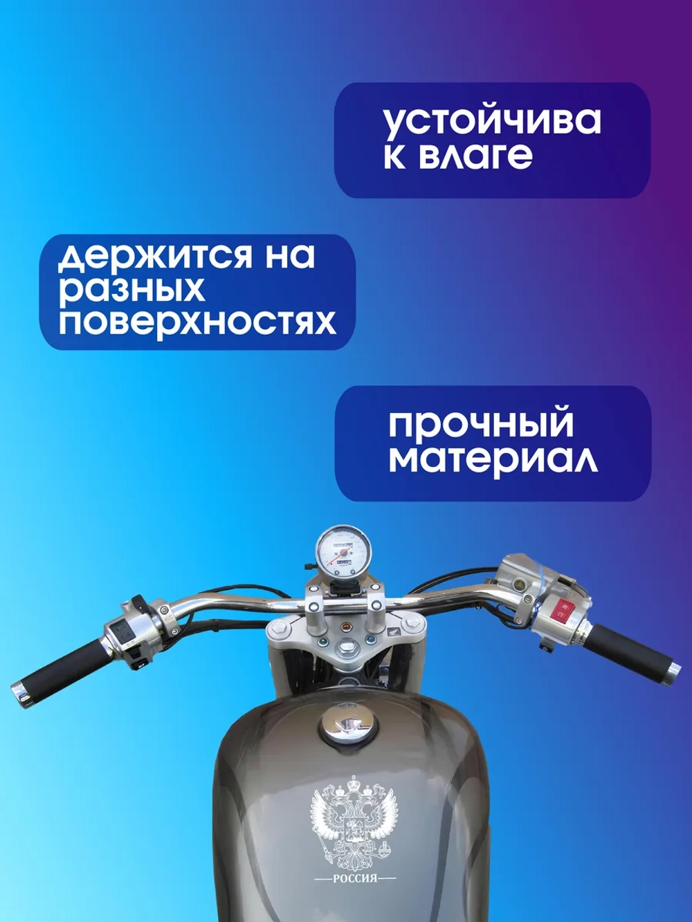 Наклейка на авто герб России 14х19 см