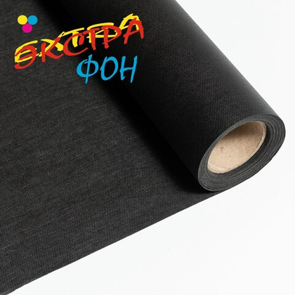 Фон на подвесе/тубе Экстра фон 1,6х2,1м черный
