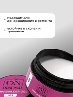 Olea Nail Гель для наращивания ногтей Builder Gel №003 15 мл