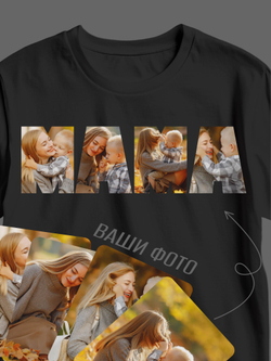 Футболка со своим фото, принтом, печать с обеих сторон