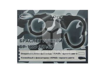 наручники Краб (Черные)