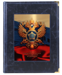 Книга подарочная в кожаном переплете с футляром "Служба внешней разведки Российской Федерации 100лет"