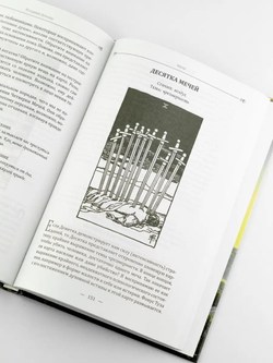 Новое руководство по картам Таро. Овладейте значениями карт