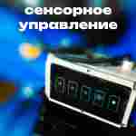 Мощная шаромойка для мойки, чистки и дезинфекции шаров PowerSphere, 30000 шаров/час