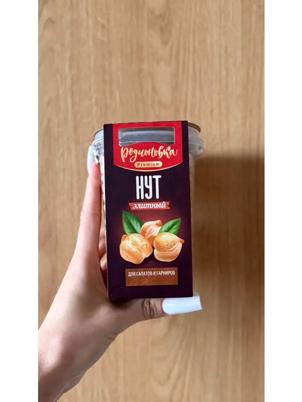 Набор 3 вида бобовых круп в стаканах по 375 гр