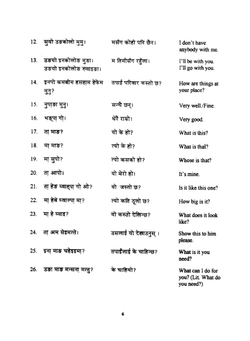 Khaling-Nepali-English Phrasebook | Noriko Matsuura