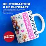 Кружка ТМ Ларец, подарок на 8 марта, 330мл, 1шт.