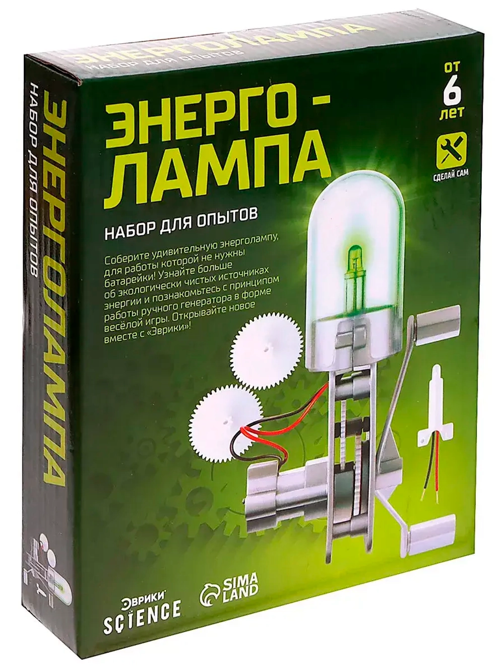 Набор для опытов Энерголампа