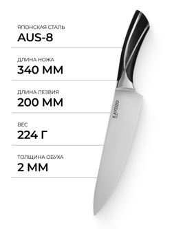 Шеф-нож KAYDZO FUGU