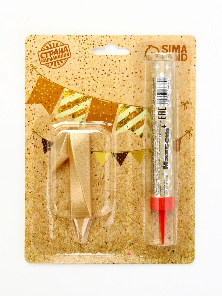 Свеча для торта цифра золотая 1 + фонтан