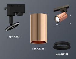 Ambrella Комплект трекового однофазного светильника Track System XT6326010