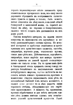 Наше драматическое образование | Озаровский Юр.