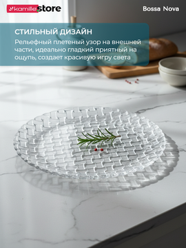 Набор круглых блюд 26 см. 2 шт. стекло плетеный узор, Bossa Nova