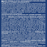 Сухой корм для котят BRIT PREMIUM с курицей и лососем "Cat Kitten", 8кг