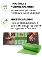 Мешок кондит. одноразовый [100шт]; HDPE; 27*53 см, ;зеленый, CGPro